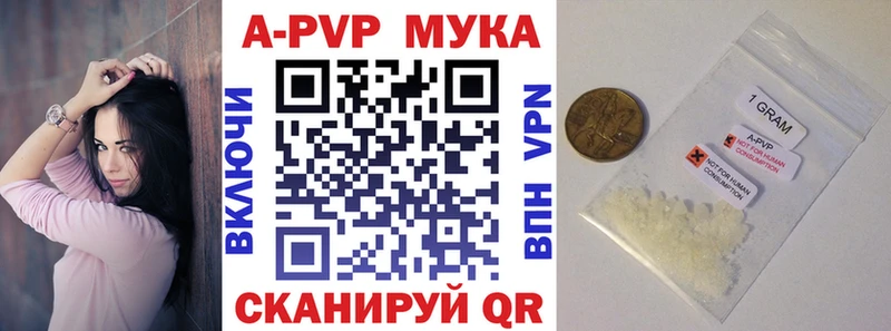 A-PVP VHQ  Луга 