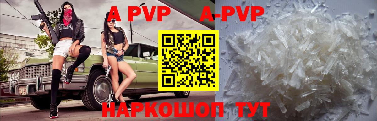 APVP Crystall  Alpha PVP крисы CK  APVP  Вход с VPN  Луга 