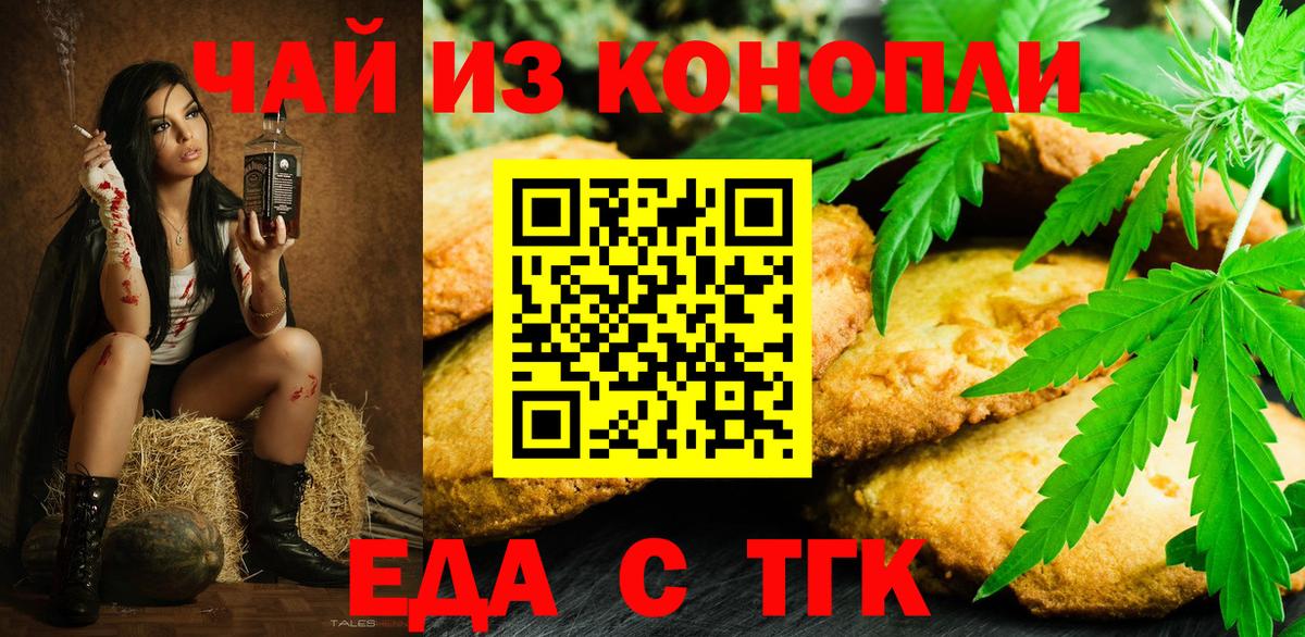 Cannafood марихуана Луга