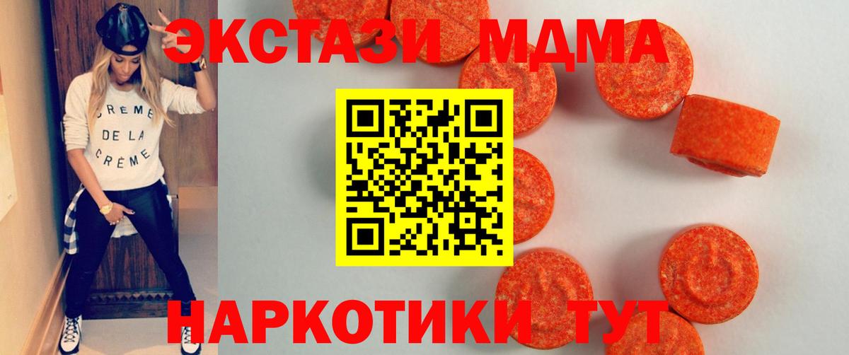 Экстази таблы Луга