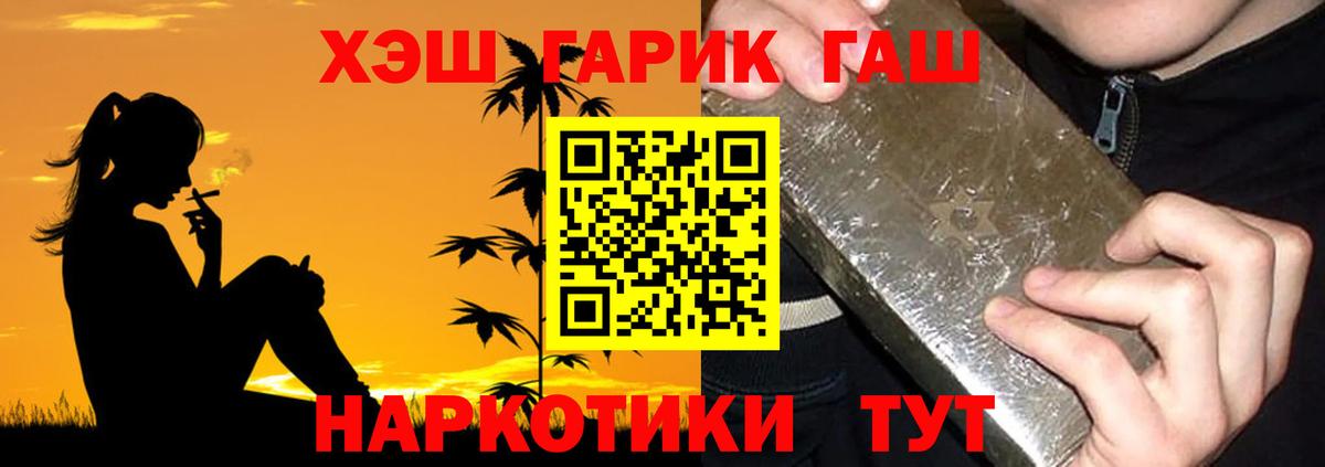ГАШИШ Изолятор Луга