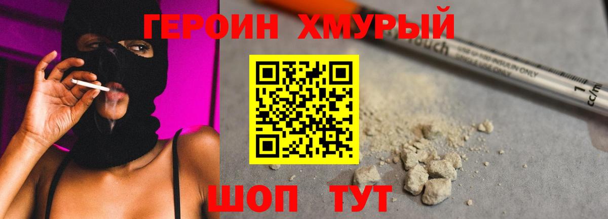 Героин гречка  Вход с VPN  Героин  Луга 