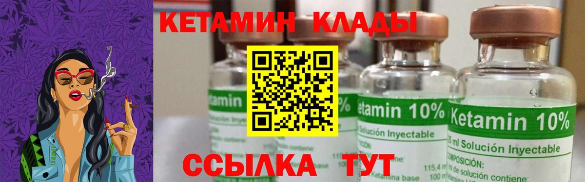 Луга  Кетамин VHQ  Вход с VPN 