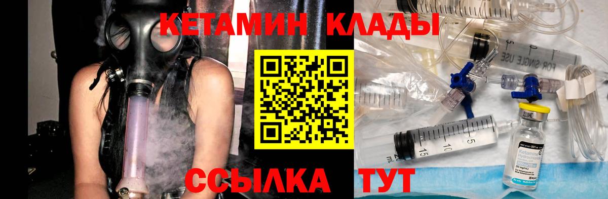 КЕТАМИН VHQ Луга