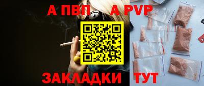 ALPHA-PVP Ипатово