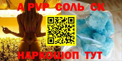ALPHA-PVP Ипатово