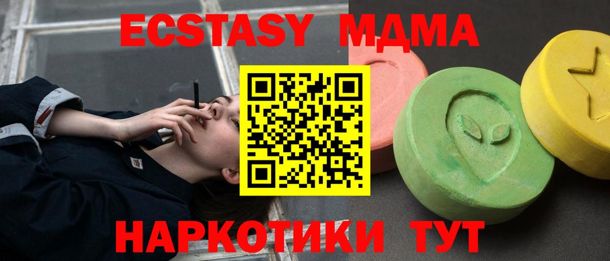 МДМА  МДМА молли  Вход с VPN  Луга 