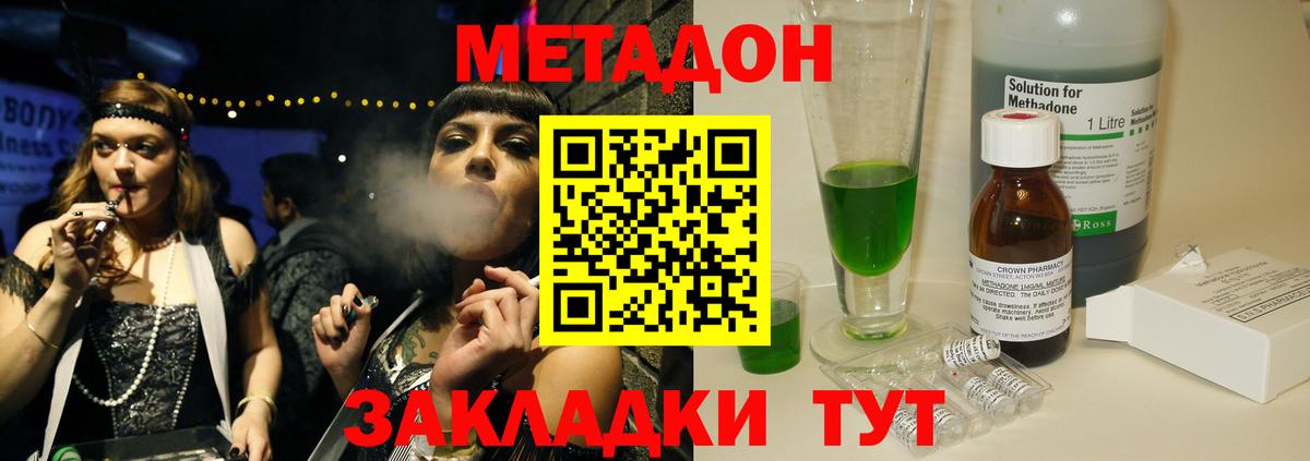Метадон methadone  blacksprut ССЫЛКА  Луга  Вход с VPN  Метадон мёд 