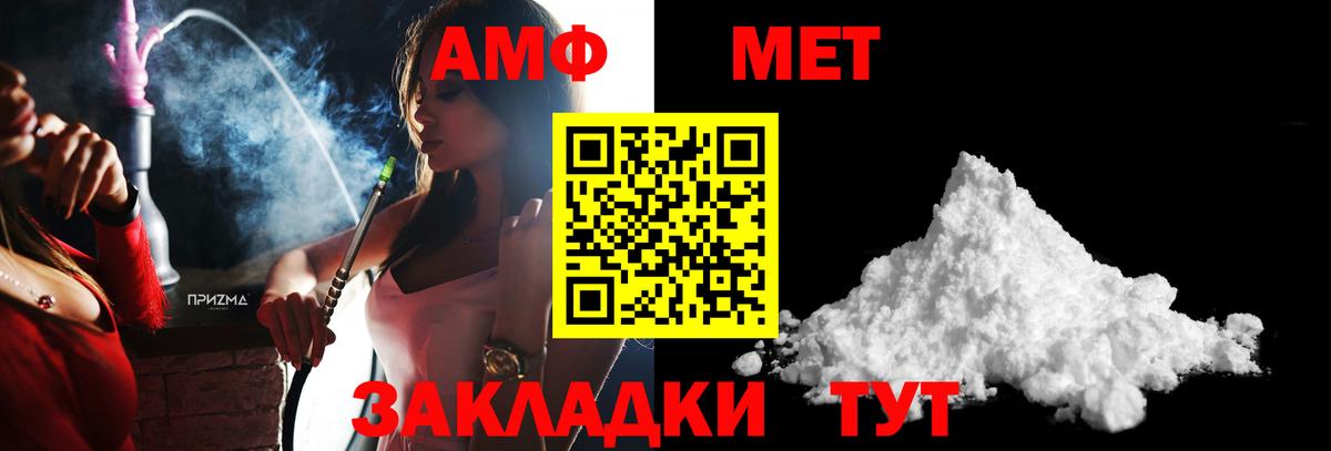 МЕТАМФЕТАМИН пудра Луга